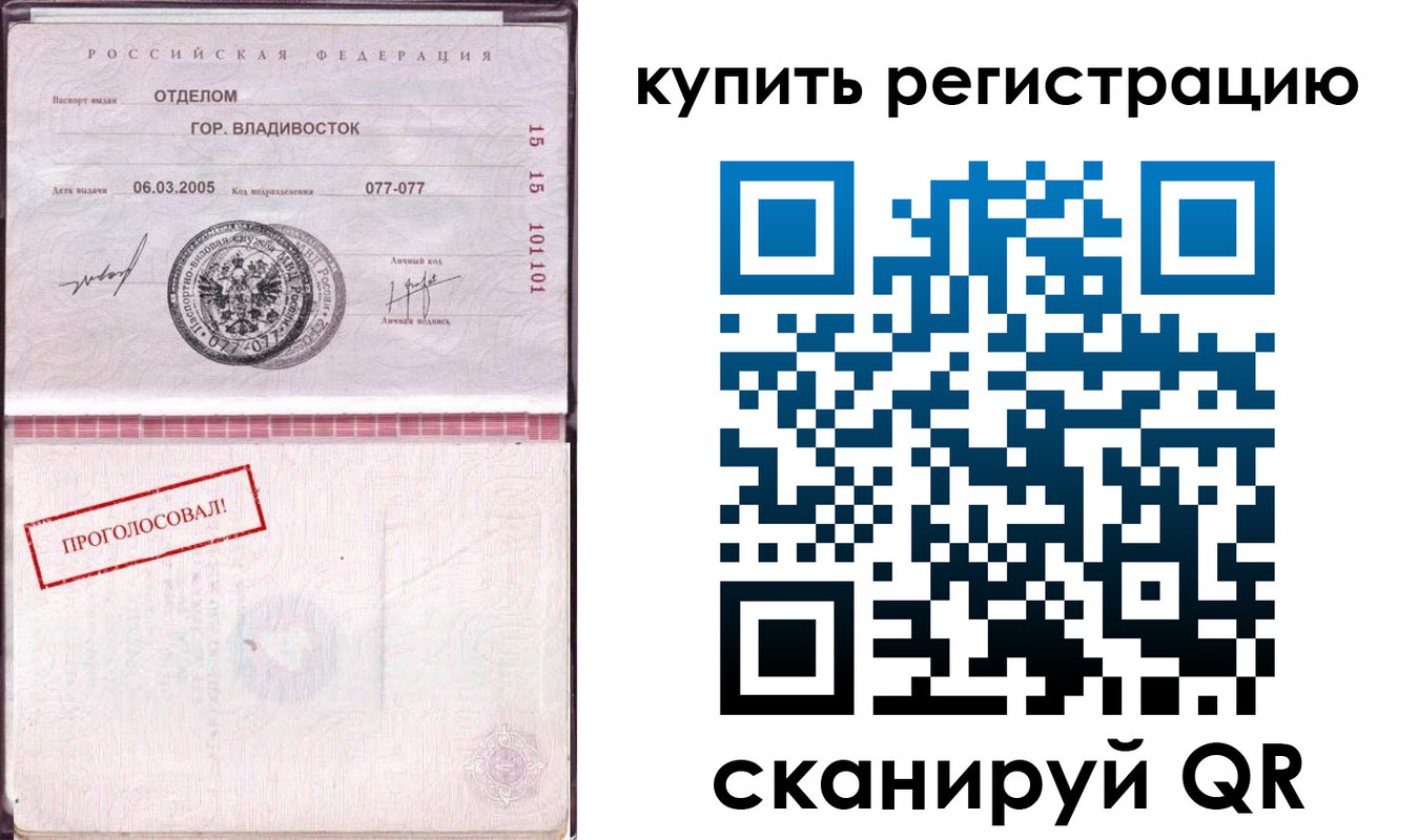 временная регистрация для всех в Нижнеудинске