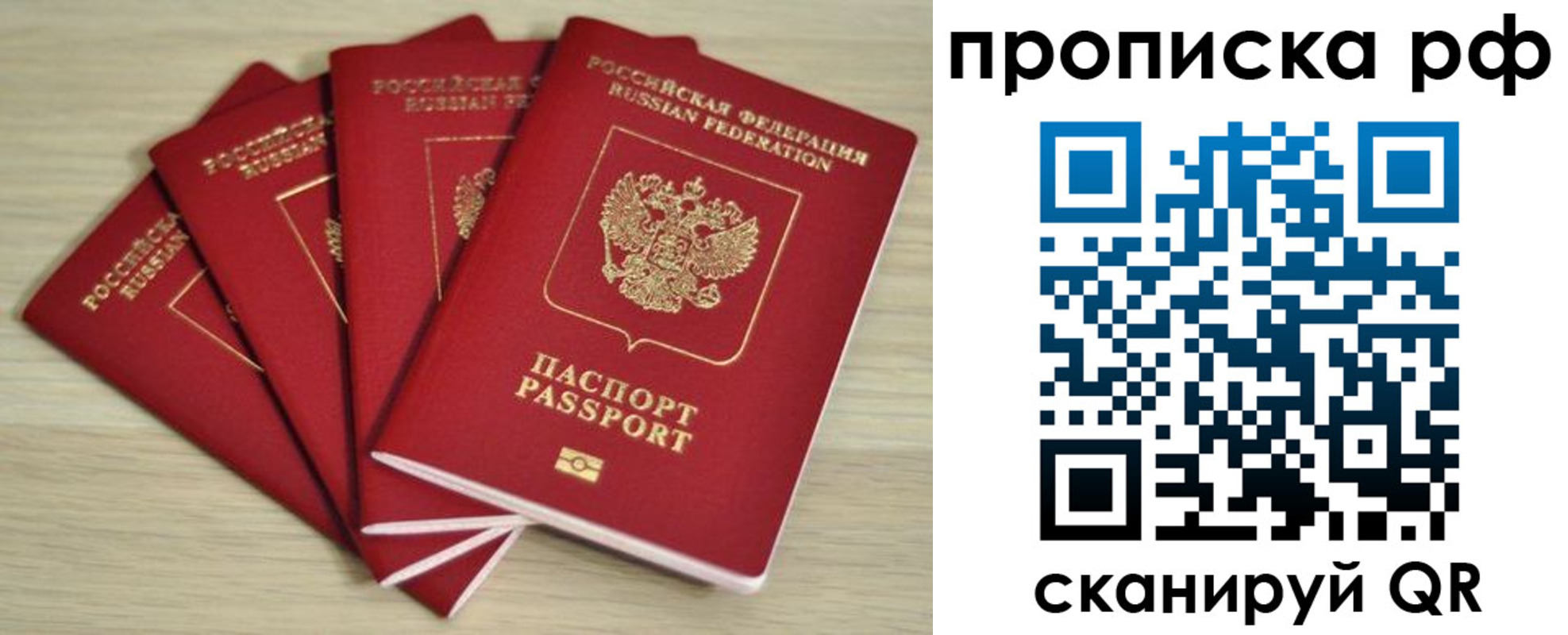 временная регистрация гарантия в Нижнеудинске